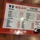 통큰막창 이미지