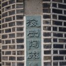 국제대학교 해강도자기미술관 이미지