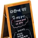 마타네식당 이미지