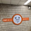 남포역 | [부산 여행] 남포역 물품보관소 사용 후기 | 위치·요금·사용방법 완벽 가이드