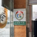 오산추오정남원추어탕 | 오산맛집 추오정남원추어탕 오산점 완전 만족후기