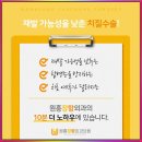 원흥장항외과의원 | 신원동당일치질수술, 짧은 시간에 해결 가능한 전문의항문외과