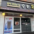 닭＆호프 티스토리