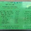 신기송어장횟집 이미지