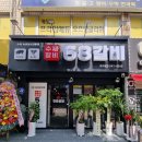 58갈비