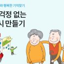 서울특별시 구로구 치매안심센터 이미지