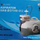 (판매완료) 불량) ASPIRATOR KB-012 전동식 의료용 흡인기 = 1만원 (무료배송) 이미지