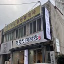 행복한 마라탕(수성점) 이미지