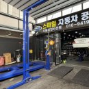 스마일자동차공업사 이미지