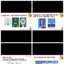 의대생이 알려주는 초중등 여름방학 로드맵 2회차 수강 후 내용정리 (임민찬 작가)
