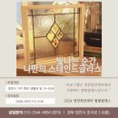 2024 영천 청년센터 - 별별 클래스 후기 / 외부 출강