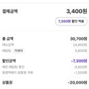 응큼떡볶이 원흥점