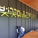 벚꽃향기민박 이미지