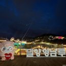 밀양초등학교 | [밀양 축제] 밀양 국가유산야행 축제 생생후기