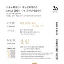 대동문화재단