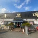 금모래국밥(돌고개점) 이미지