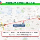 라클래시명문공인중개사사무소 | [공지] 라클래시명문 부동산 위치 안내