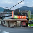 동양식육점 이미지