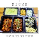 빨간집베라체점 이미지