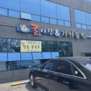 굴사랑&가야밀면 이미지