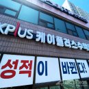 케이(K)플러스수학학원