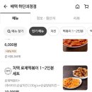 배떡하단점 이미지