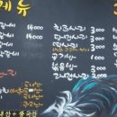 별난 닭갈비