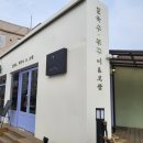 모을식당 이미지