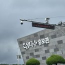 제일정비공장 | 제주삼다수 공장 견학 무료예약방법 초등 아이와 가볼만한 곳
