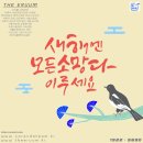 한국이룸평생교육원