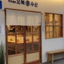 오복수산시장 이미지