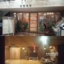 대박 불 한증막 이미지