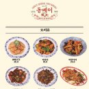 광화문 양꼬치 동베이