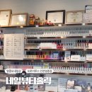 네일&뷰티홀릭