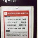 낙안보건지소 이미지