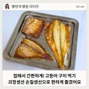 괴정생선 네이버블로그