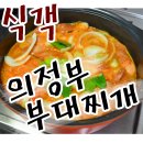 GS수퍼의정부