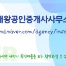 평동공인중개사사무소 이미지