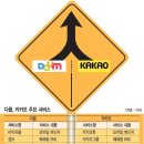 다음인력개발 이미지