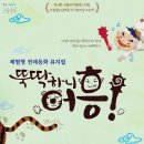 뚝딱하니 어흥 이미지