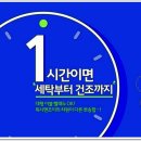 워시엔조이셀프빨래방영덕강구점 | 영덕강구셀프빨래방 경북영덕코인빨래방 워시엔조이!