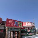 전북 부안 다해꽃게장 맛집 내돈내산 후기