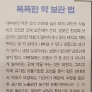 동해건강원 - 음성군 장감로132번길 7 | 동해건강원
