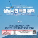 탄천로 | 서울 ADEX 2025 성남시민 무료 입장 성남 에어쇼 명당 꿀팁