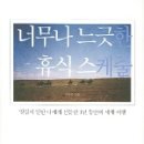 인천구치소 이미지