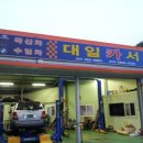 대일카써비스 이미지
