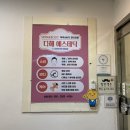 가락중앙 파리바게트 이미지