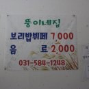 뚱이네뷔페 이미지