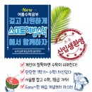 성주 유니온빌리지 이미지