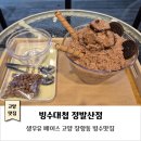빙수대첩 - 고양시 일산동구 중앙로1261번길 79 | 빙수대첩